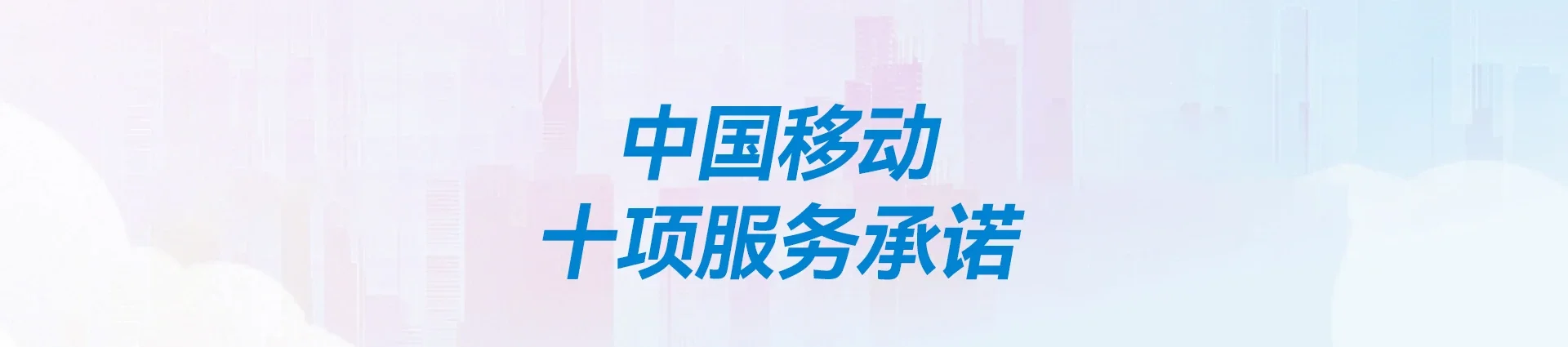 凤泉区移动宽带