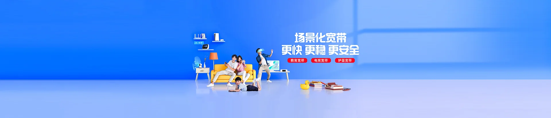 凤泉区移动宽带