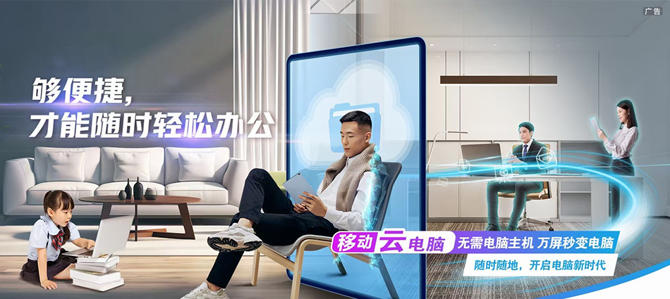 中国移动凤泉区移动宽带