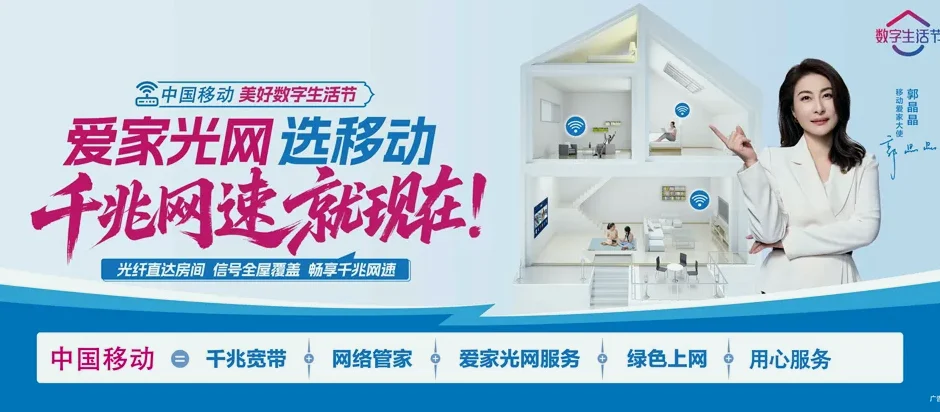 凤泉区凤泉区大块镇 移动宽带
